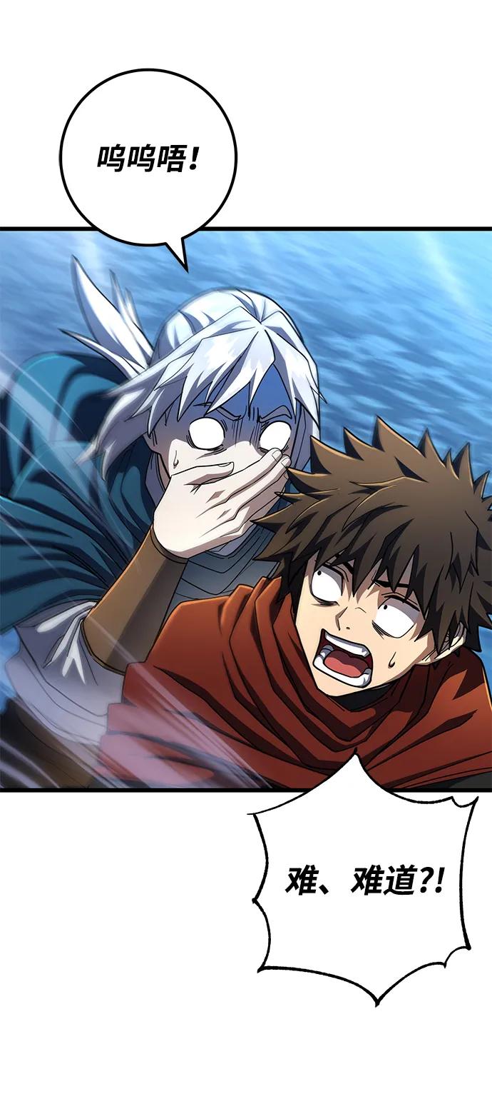 《雷霆之锤》第51话 第45页