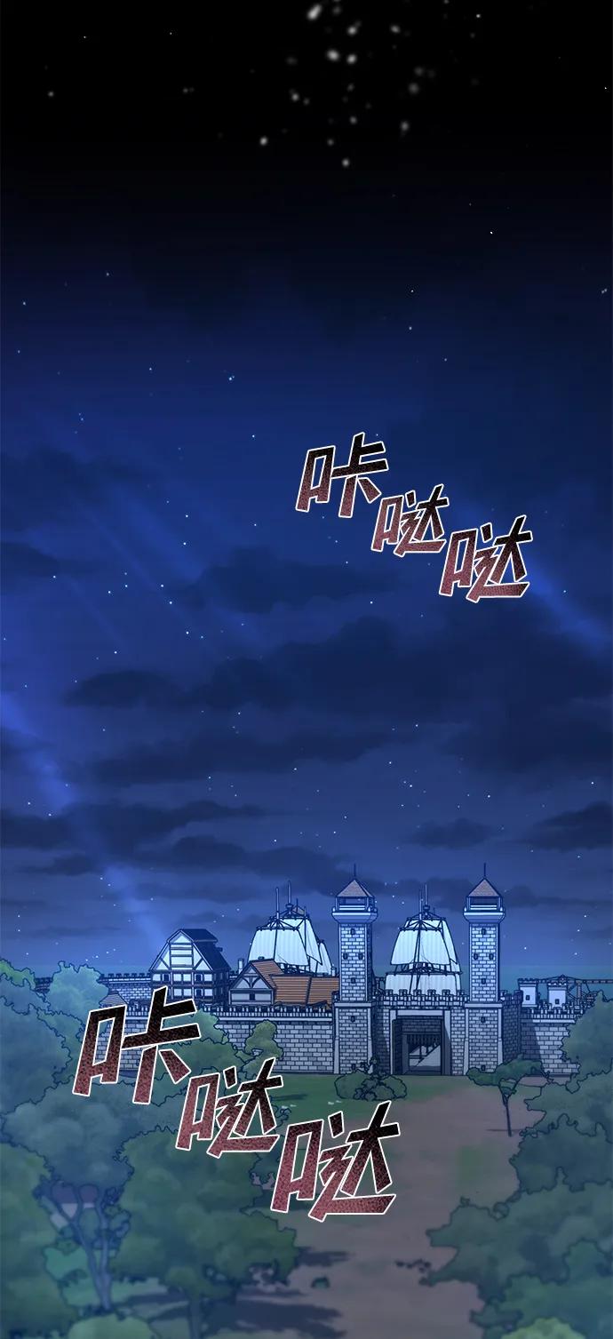 《雷霆之锤》第51话 第68页