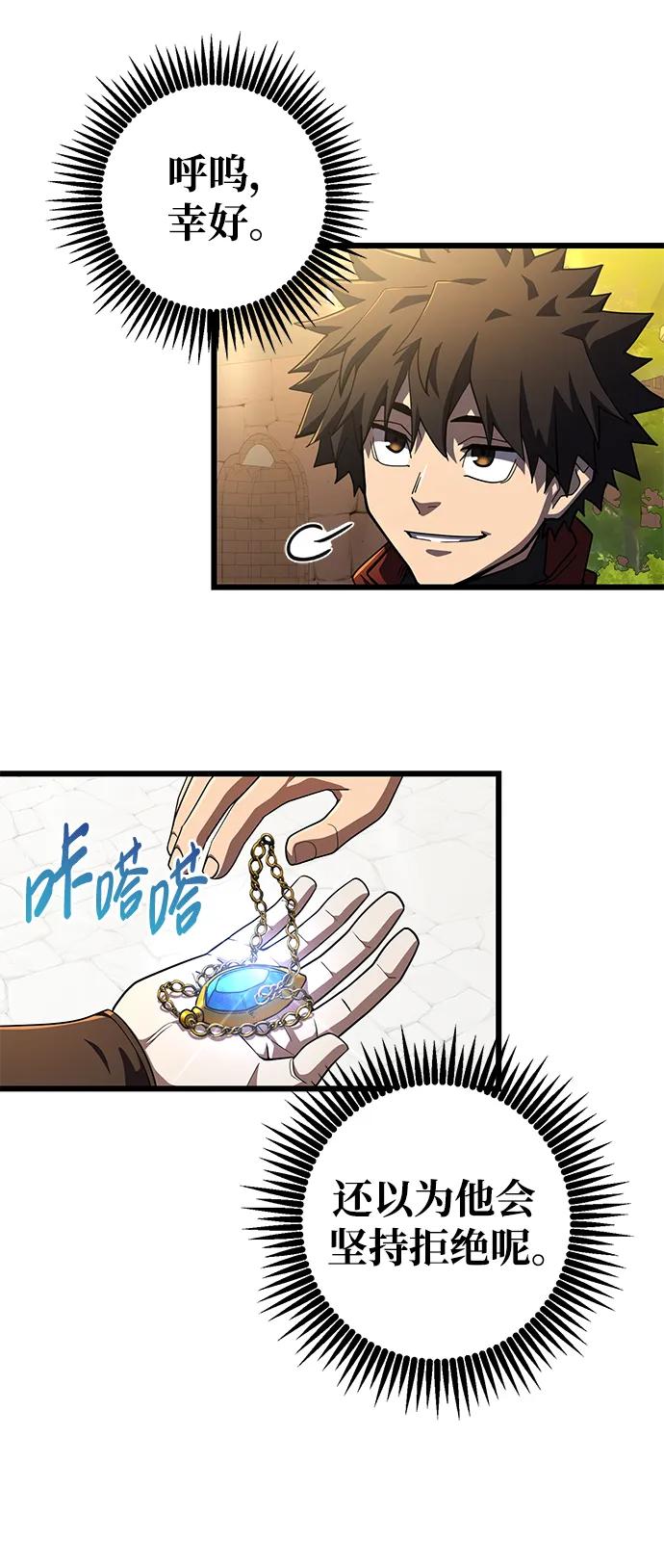 《雷霆之锤》第51话 第30页