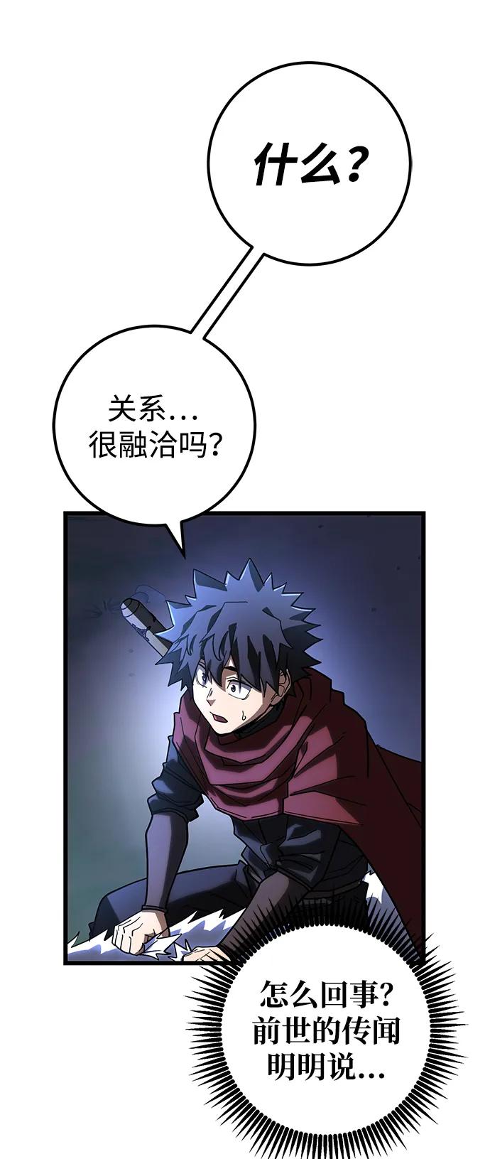 《雷霆之锤》第51话 第86页