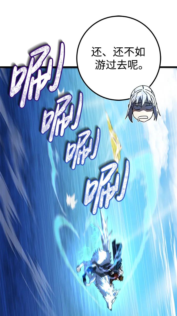 《雷霆之锤》第51话 第42页
