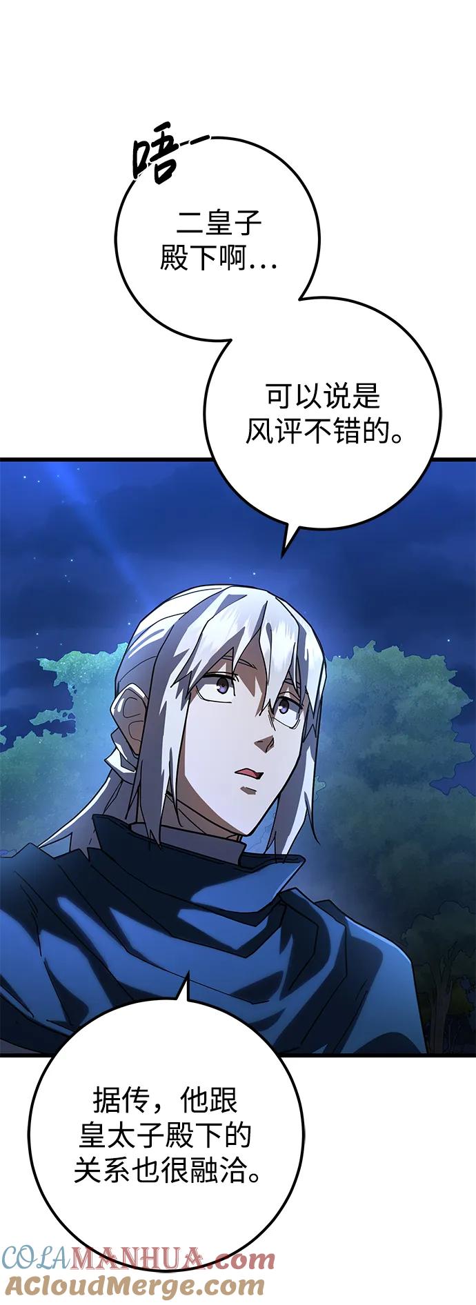 《雷霆之锤》第51话 第85页