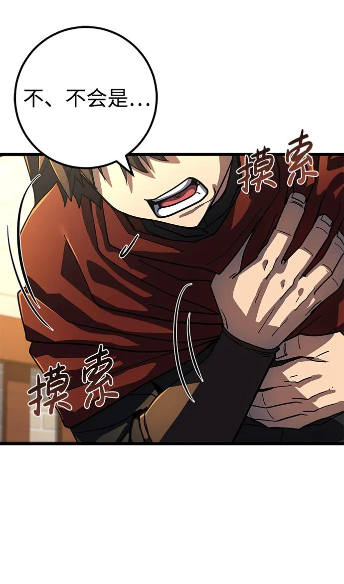 《雷霆之锤》第51话 第56页