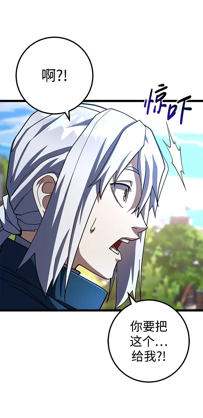 《雷霆之锤》第51话 第23页