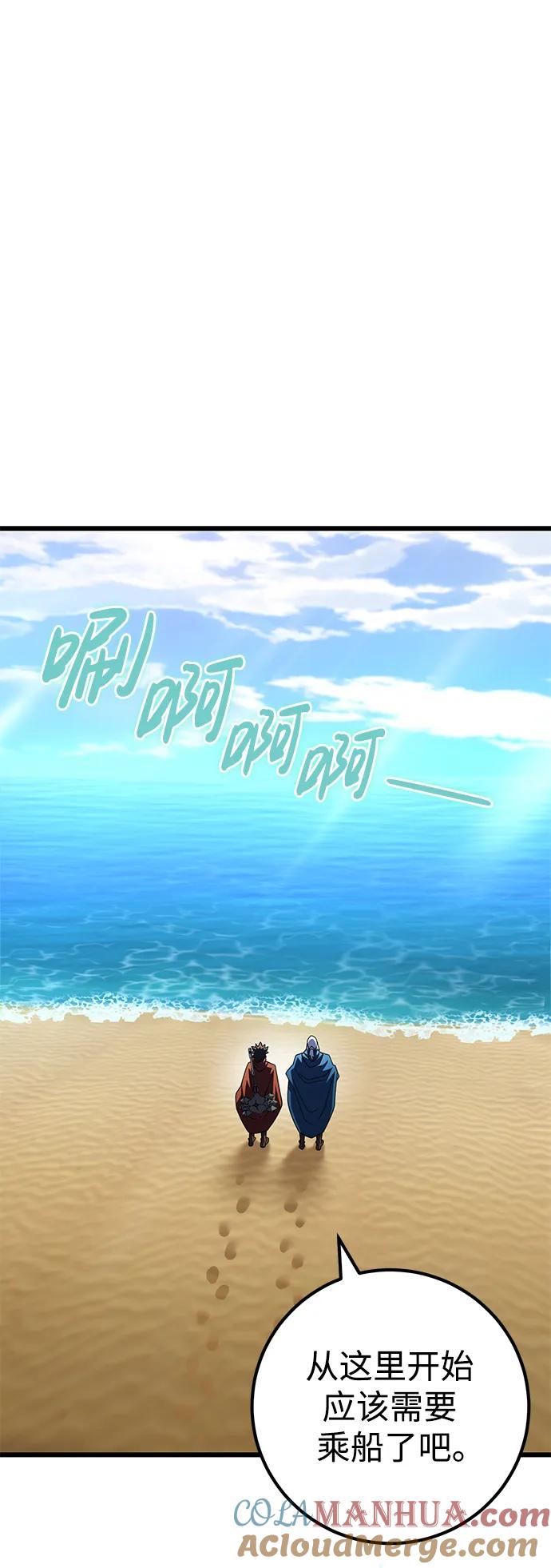《雷霆之锤》第51话 第34页