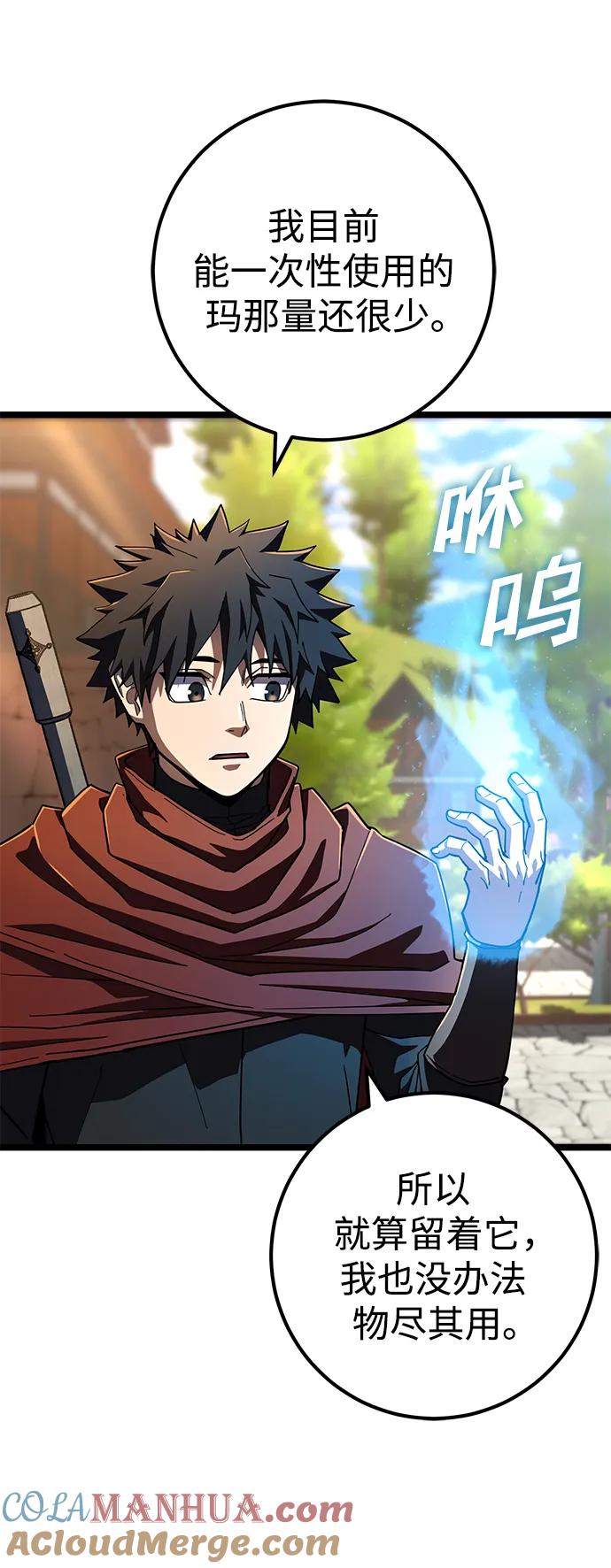 《雷霆之锤》第51话 第25页