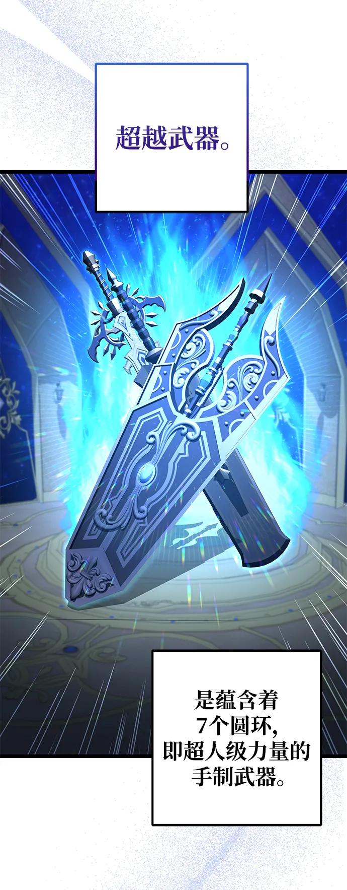 《雷霆之锤》第51话 第9页