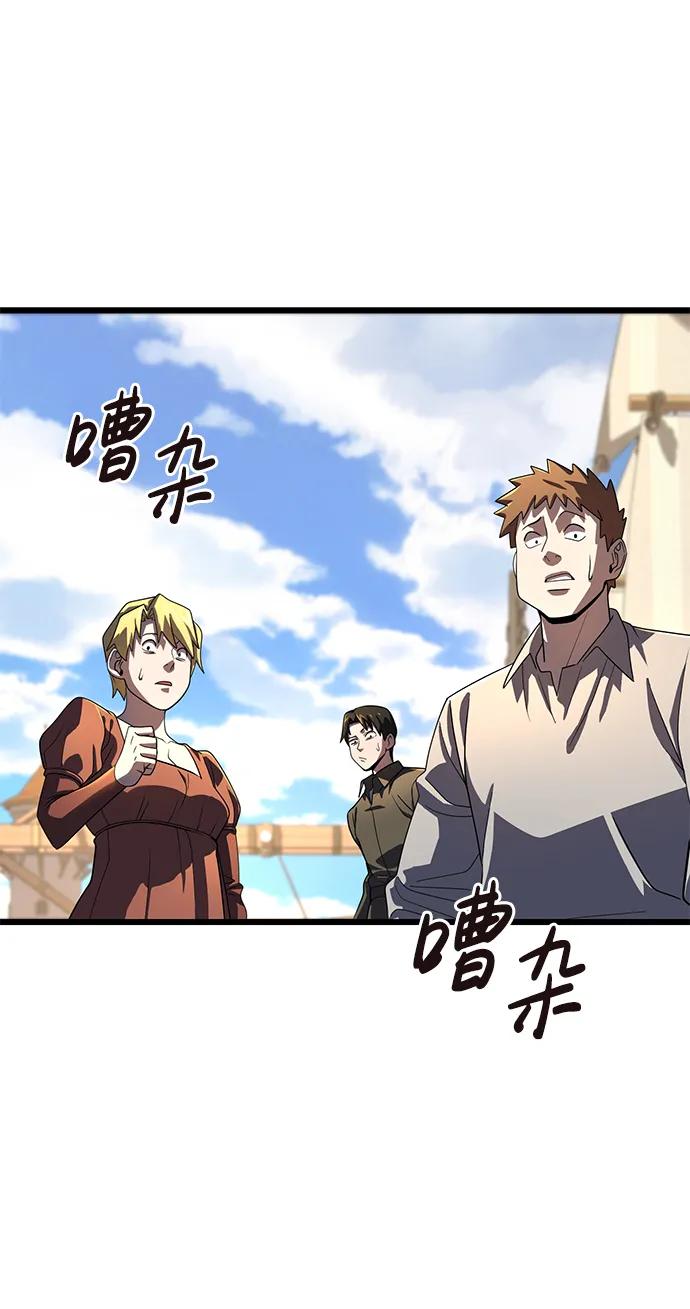 《雷霆之锤》第51话 第50页