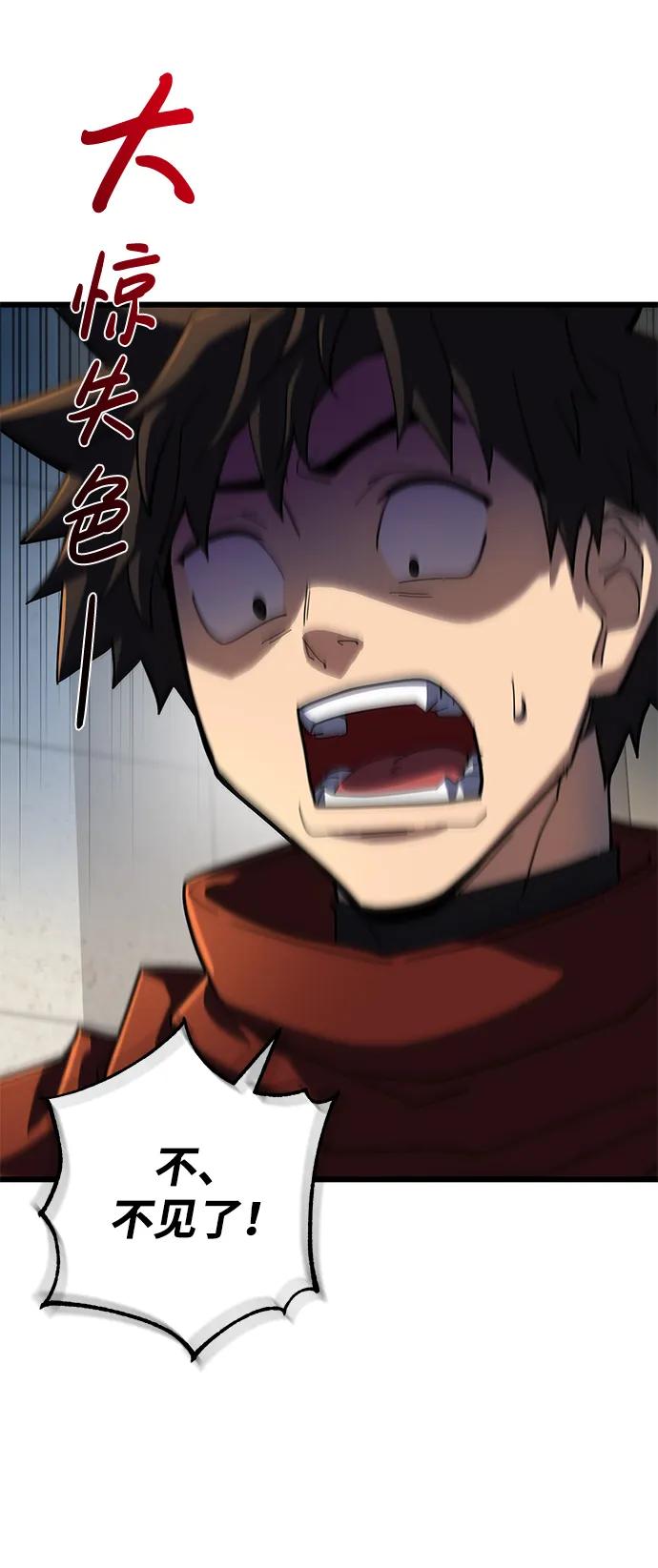 《雷霆之锤》第51话 第57页