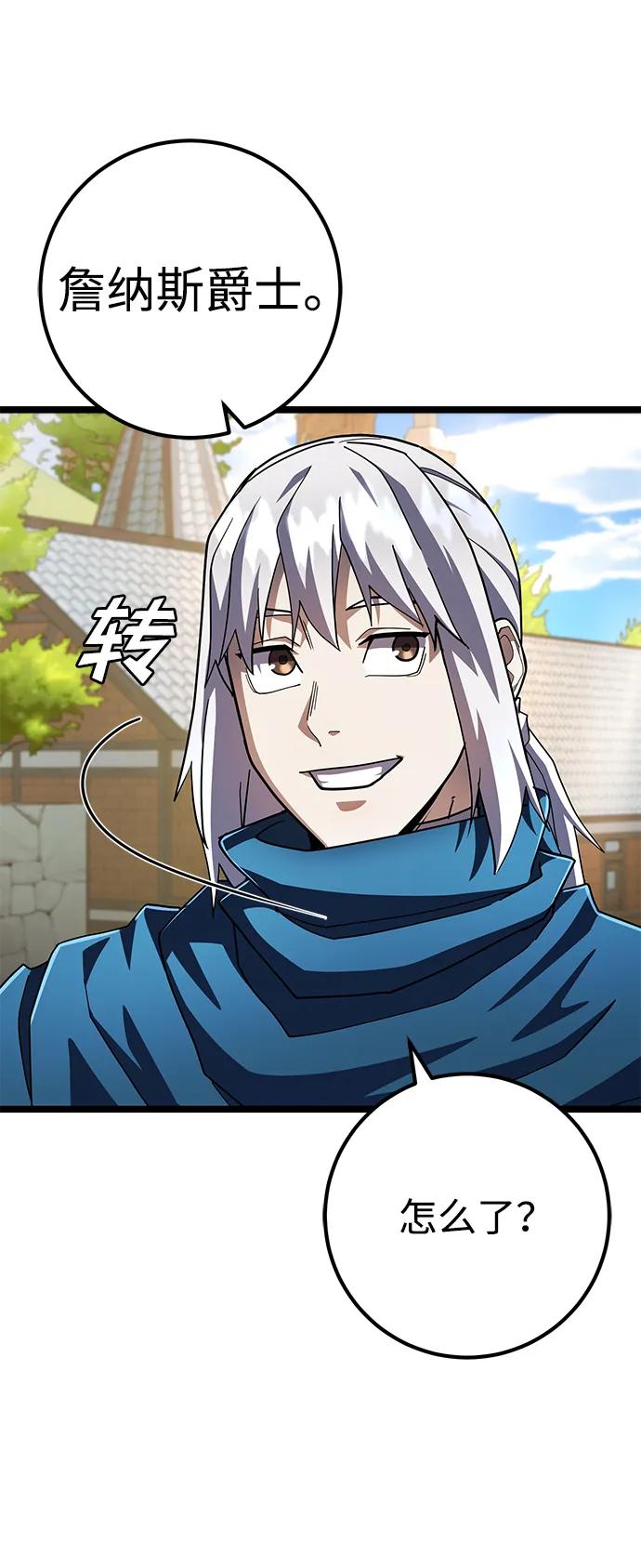 《雷霆之锤》第51话 第21页