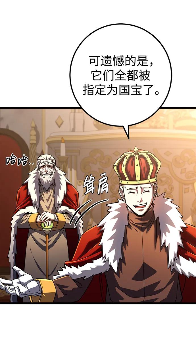 《雷霆之锤》第51话 第6页