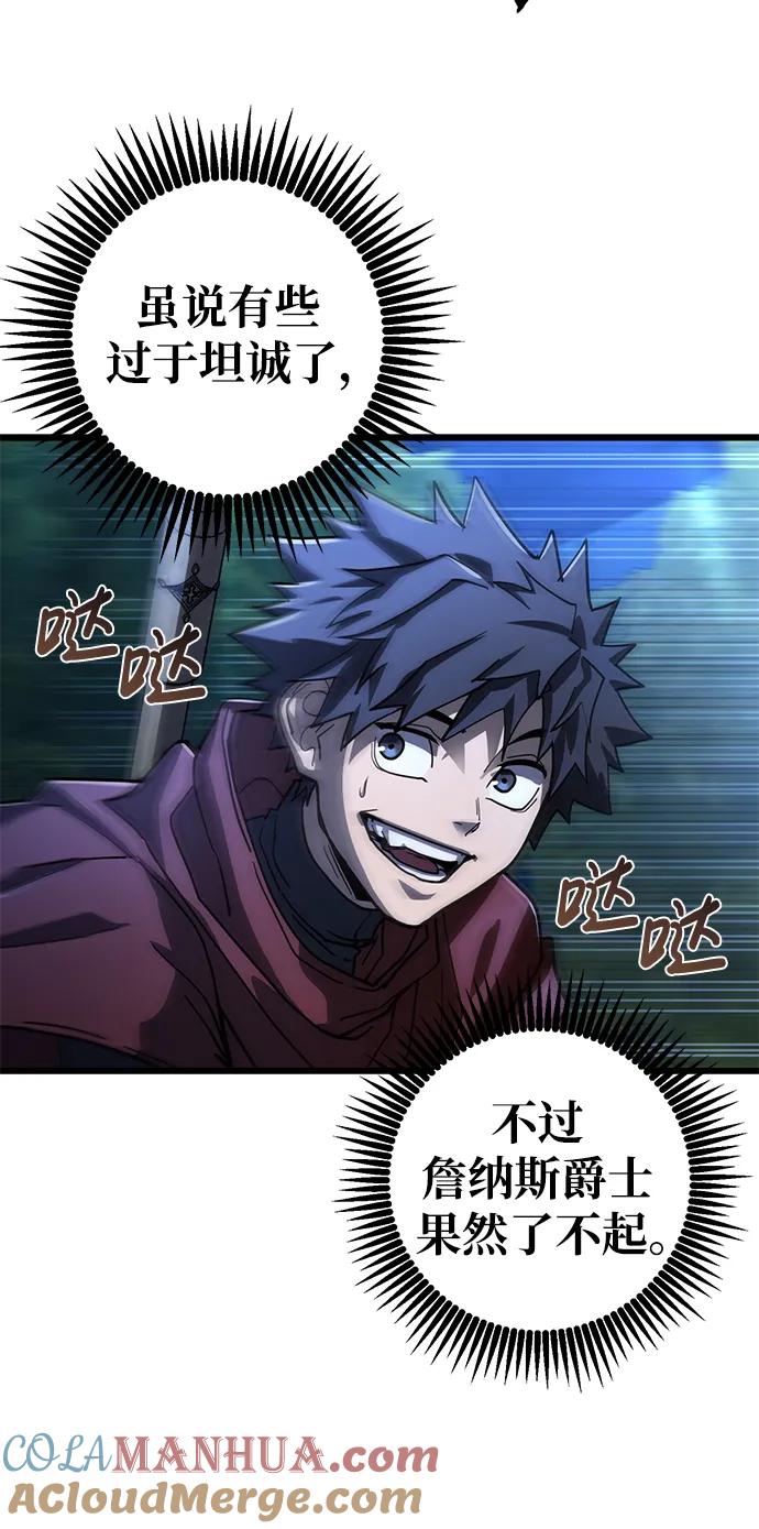 《雷霆之锤》第51话 第76页