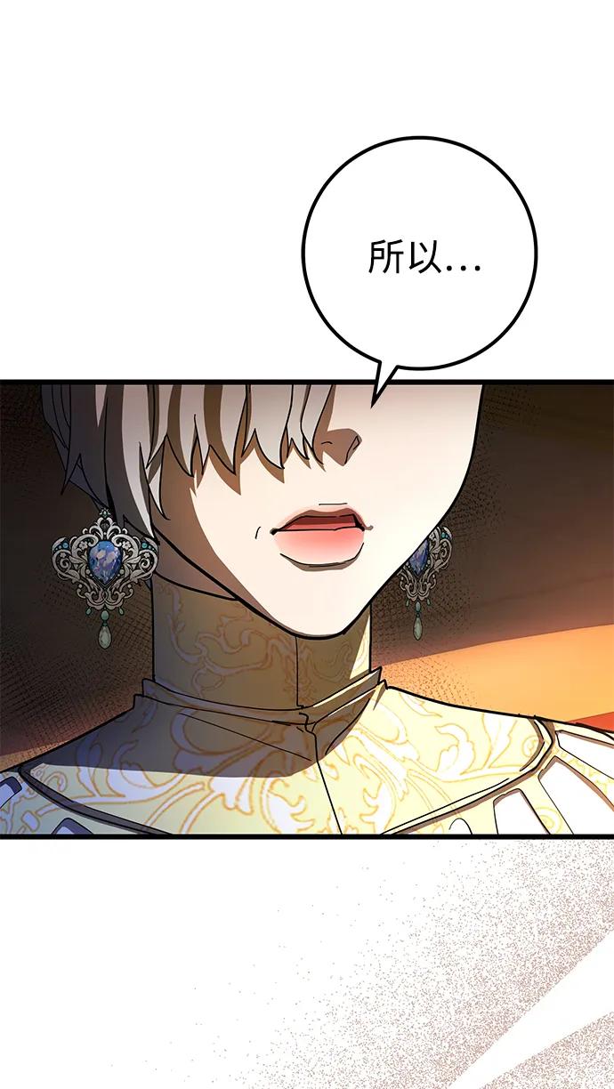 《雷霆之锤》第51话 第95页