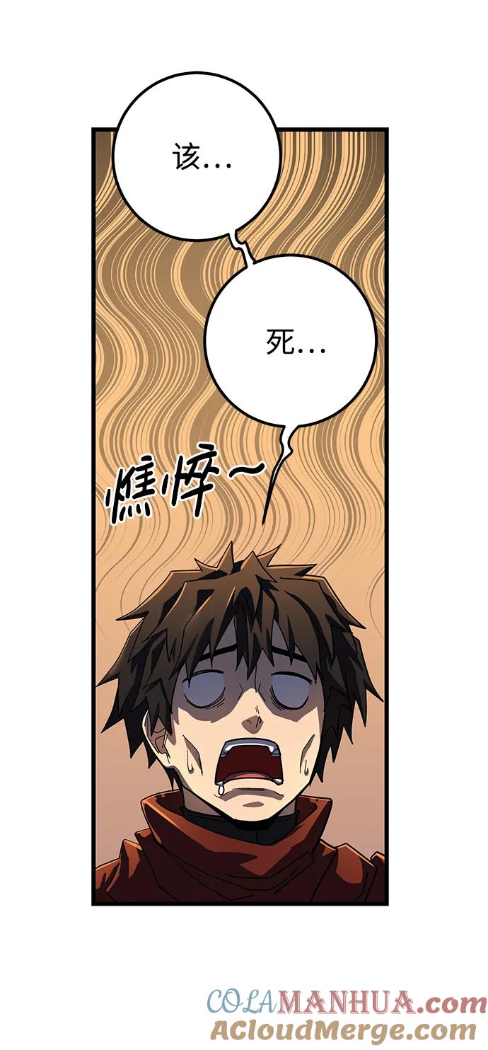 《雷霆之锤》第51话 第52页