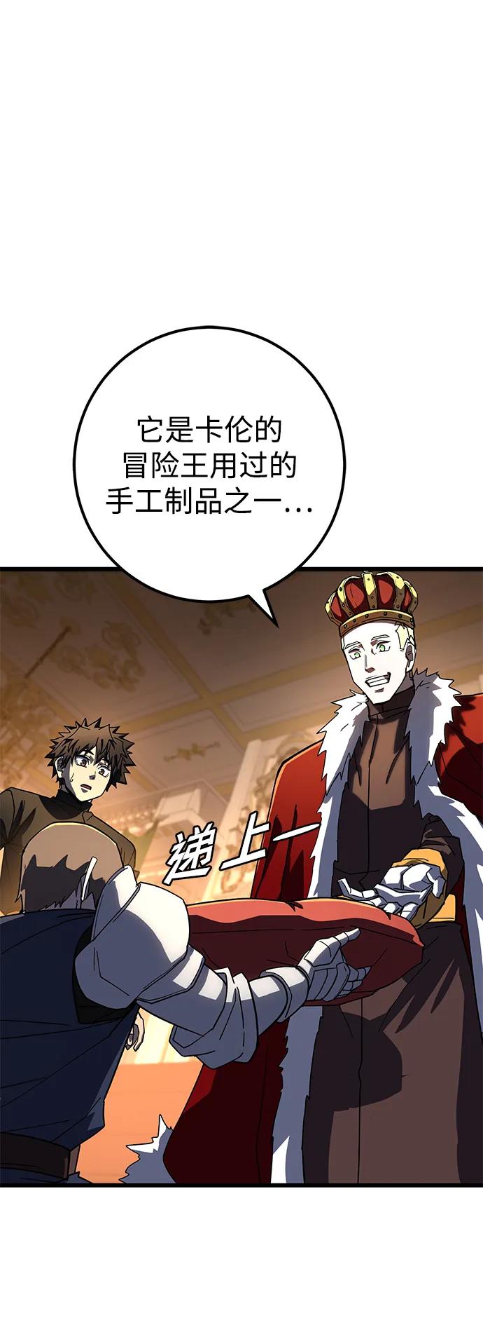 《雷霆之锤》第51话 第2页