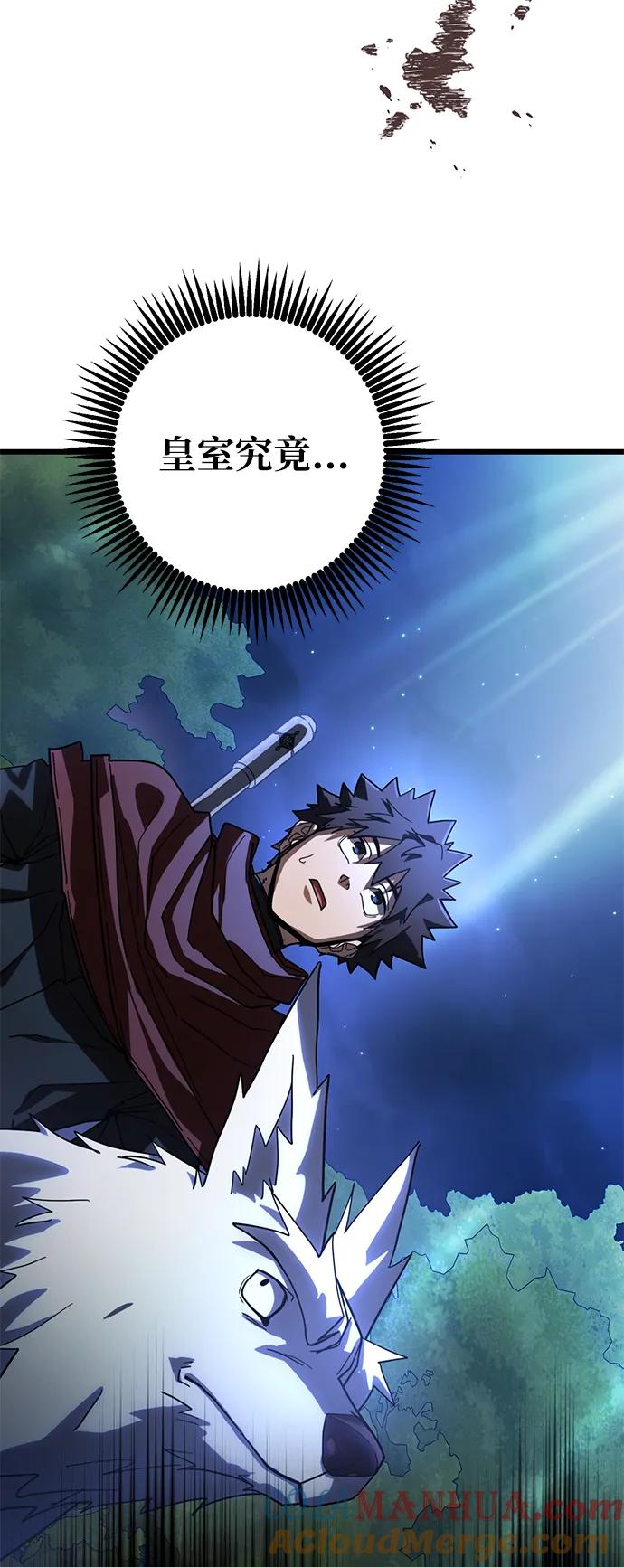《雷霆之锤》第51话 第88页