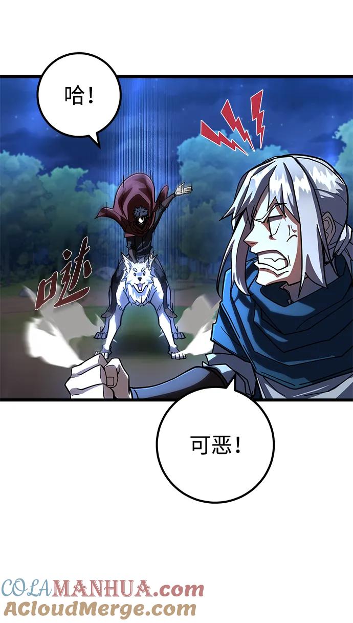 《雷霆之锤》第51话 第82页