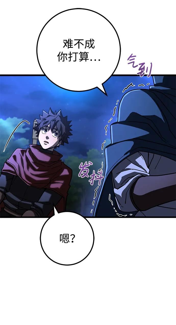 《雷霆之锤》第51话 第72页