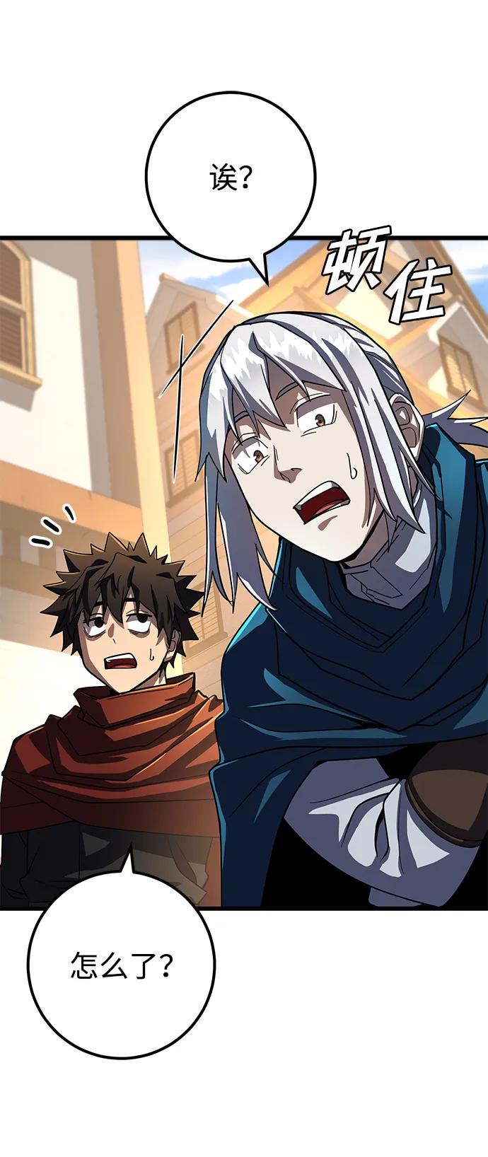 《雷霆之锤》第51话 第54页