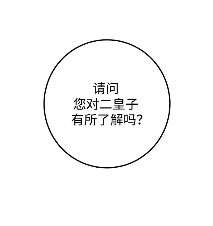 《雷霆之锤》第51话 第84页
