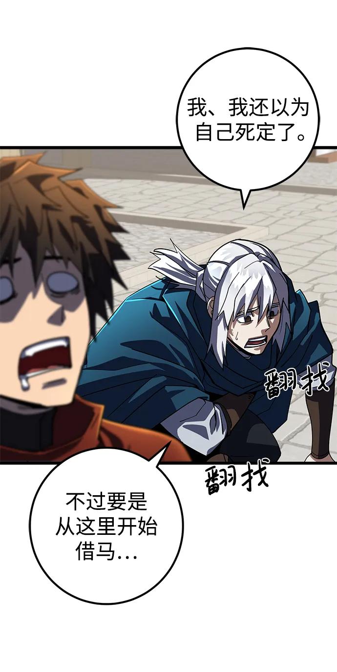 《雷霆之锤》第51话 第53页