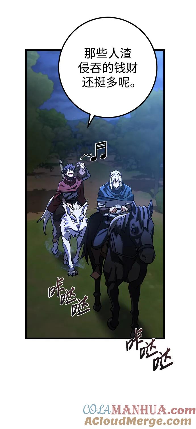 《雷霆之锤》第51话 第70页