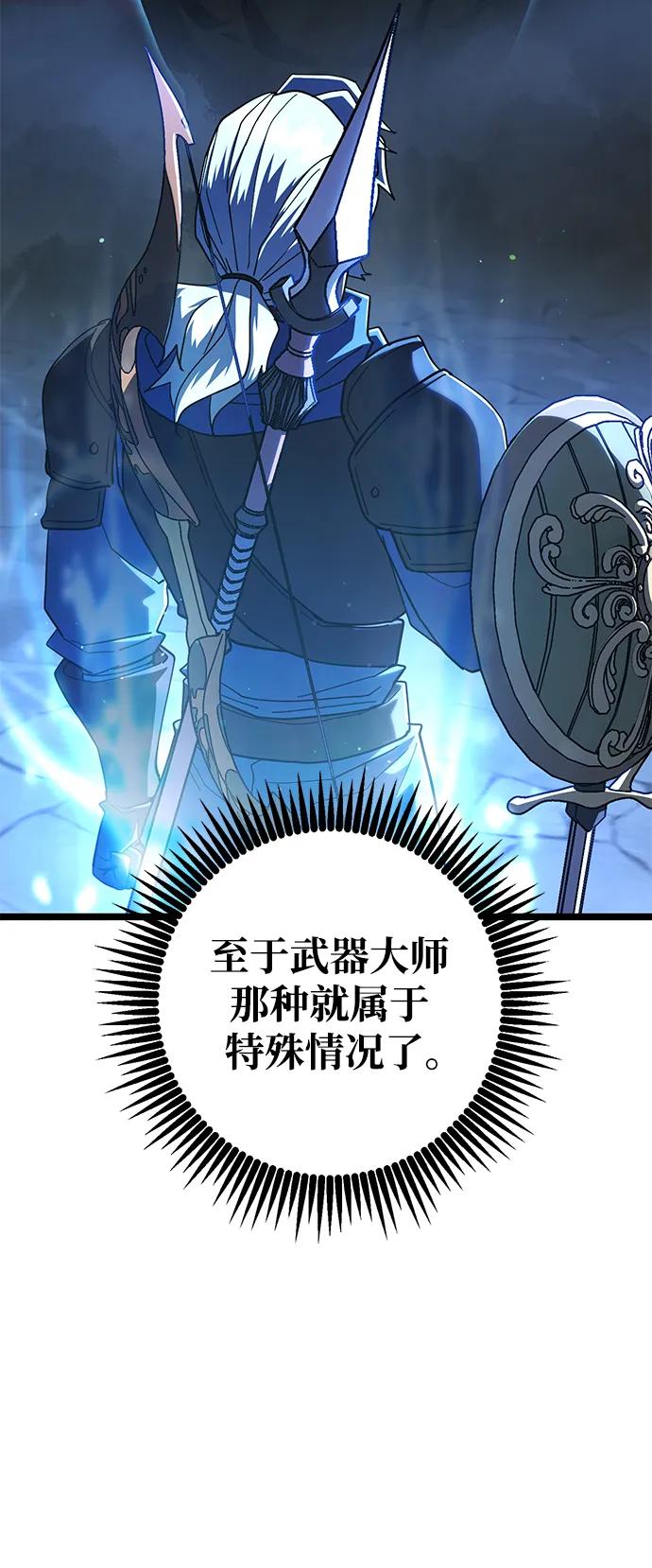《雷霆之锤》第51话 第11页