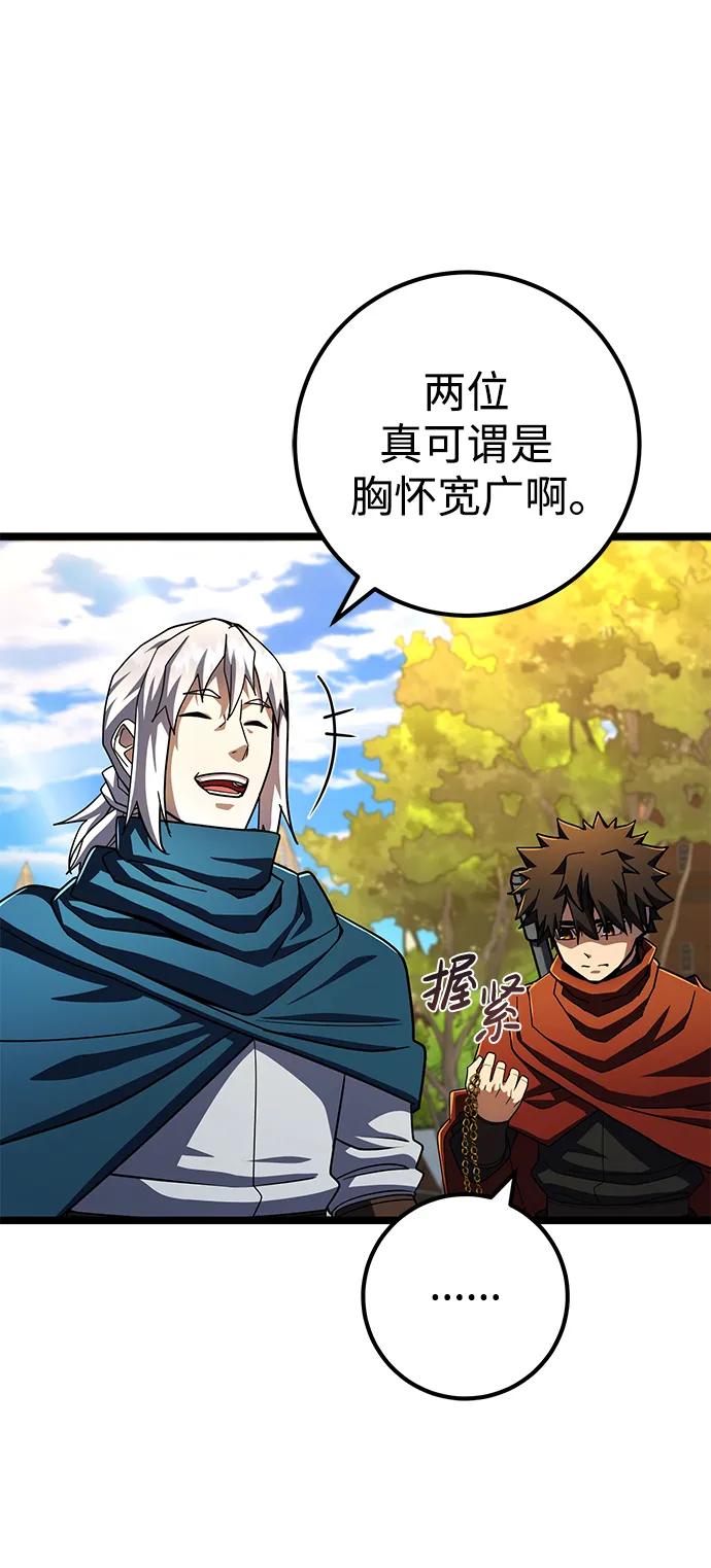 《雷霆之锤》第51话 第20页