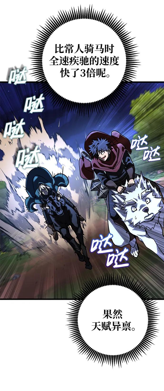 《雷霆之锤》第51话 第77页