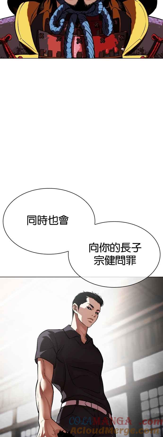 看脸时代 [第521话] 白鬼 [02] 第91页