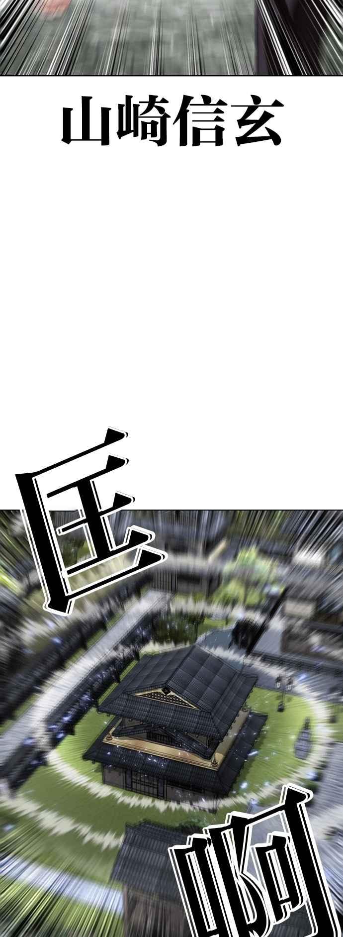 看脸时代 [第521话] 白鬼 [02] 第65页
