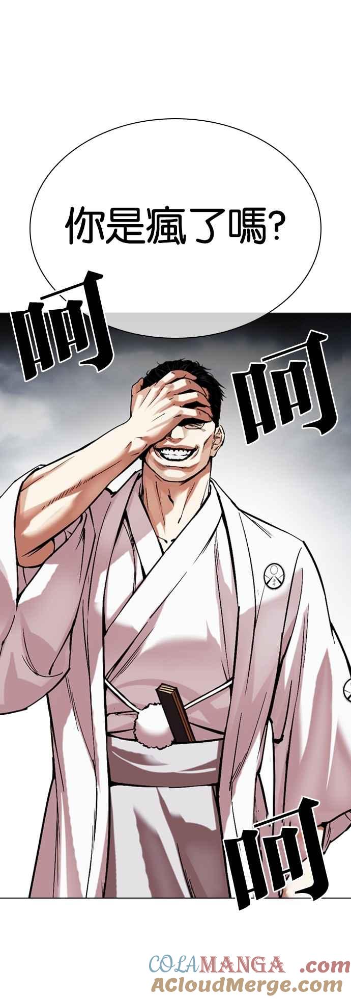 看脸时代 [第521话] 白鬼 [02] 第67页