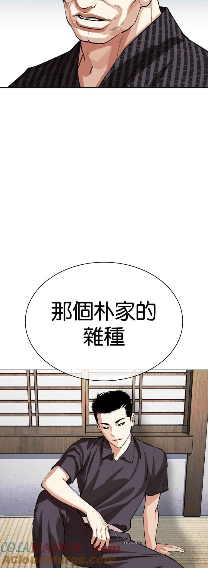 看脸时代 [第521话] 白鬼 [02] 第61页