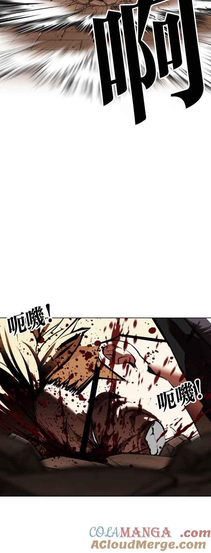 看脸时代 [第528话] 白鬼 [09] 第45页