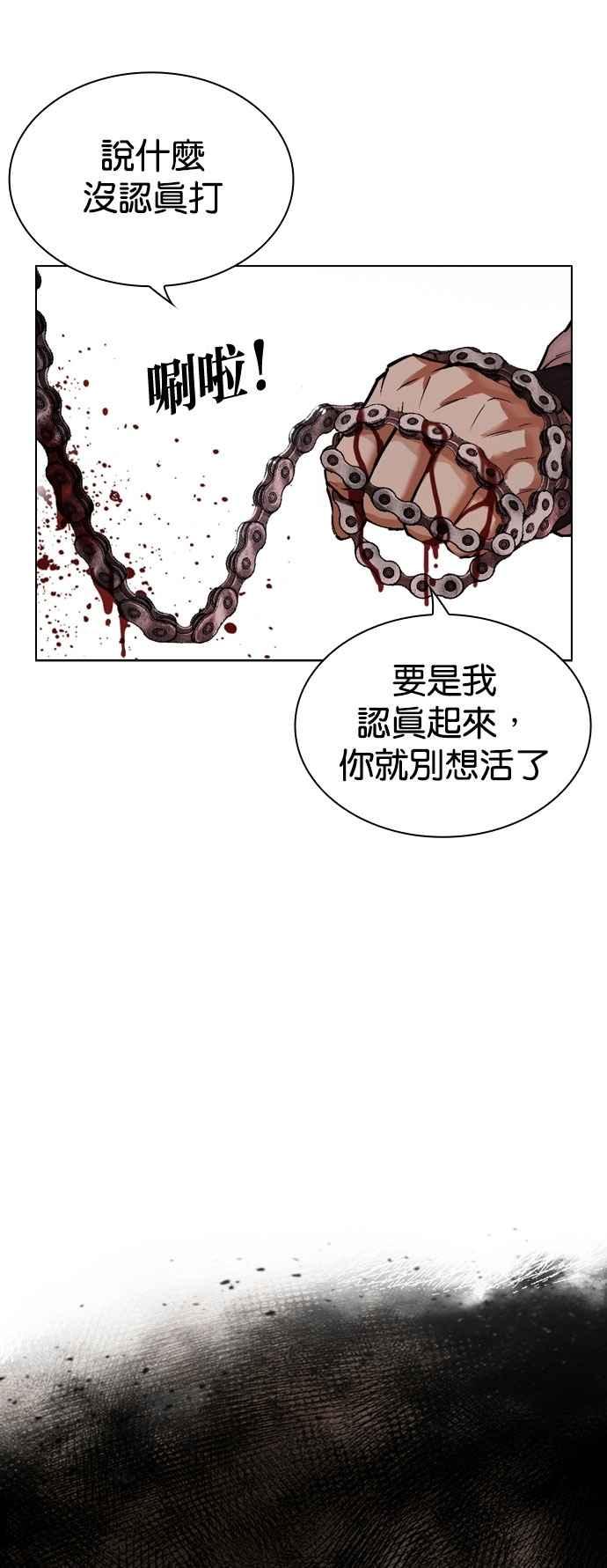 看脸时代 [第528话] 白鬼 [09] 第51页