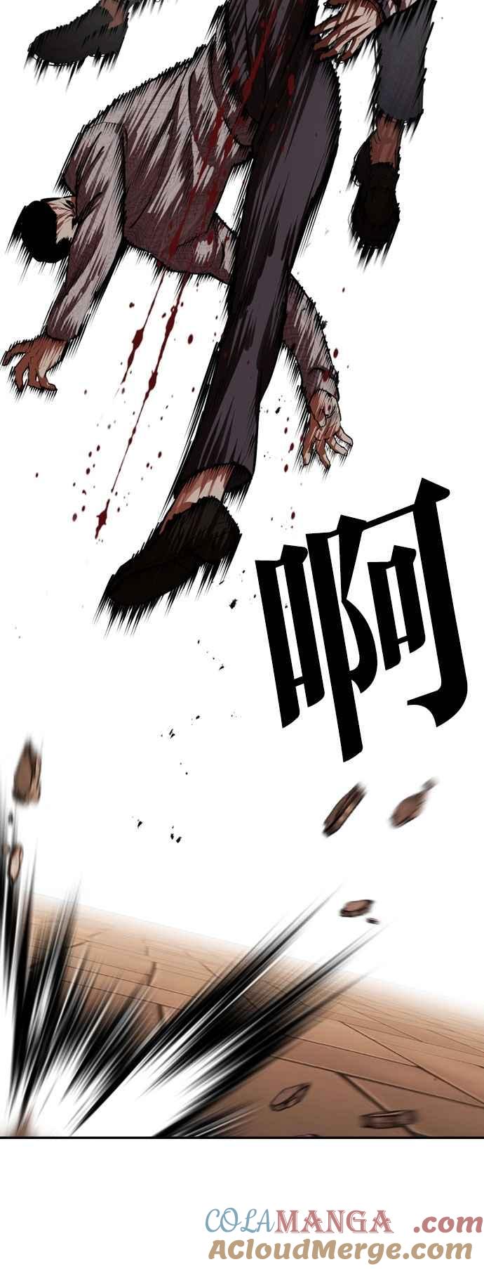 看脸时代 [第528话] 白鬼 [09] 第41页