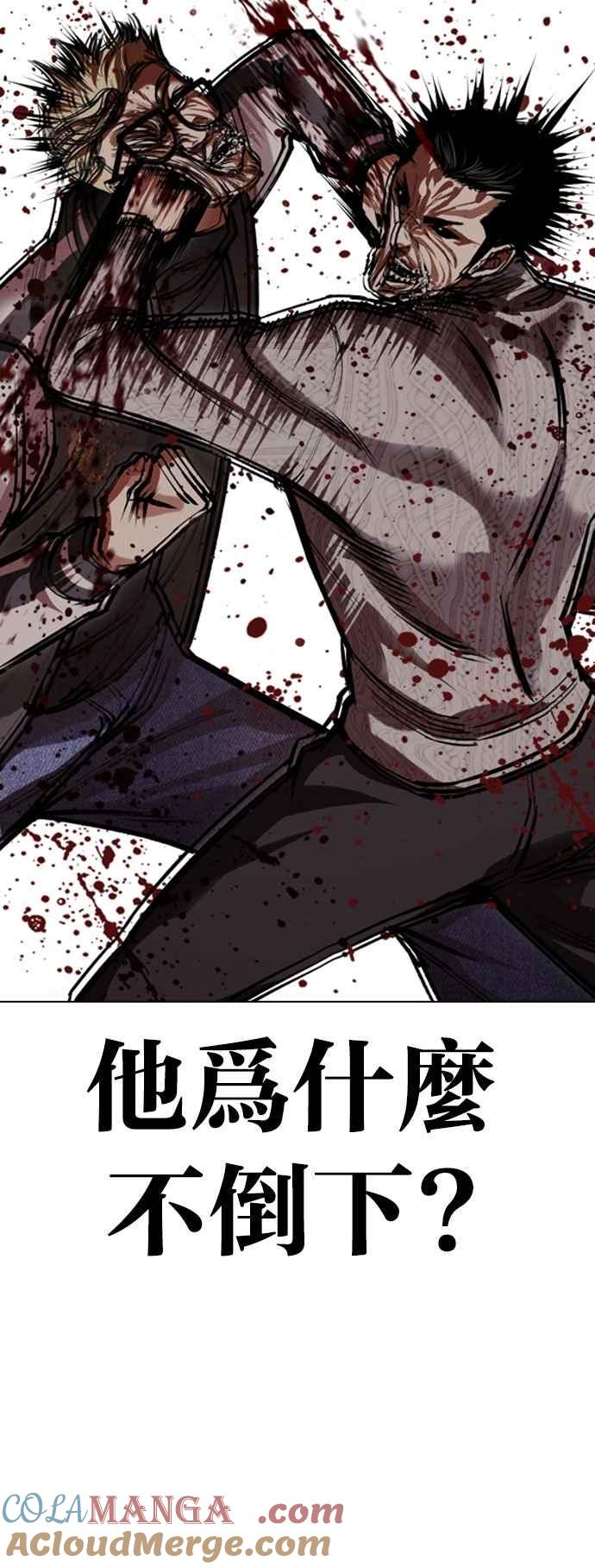 看脸时代 [第528话] 白鬼 [09] 第33页
