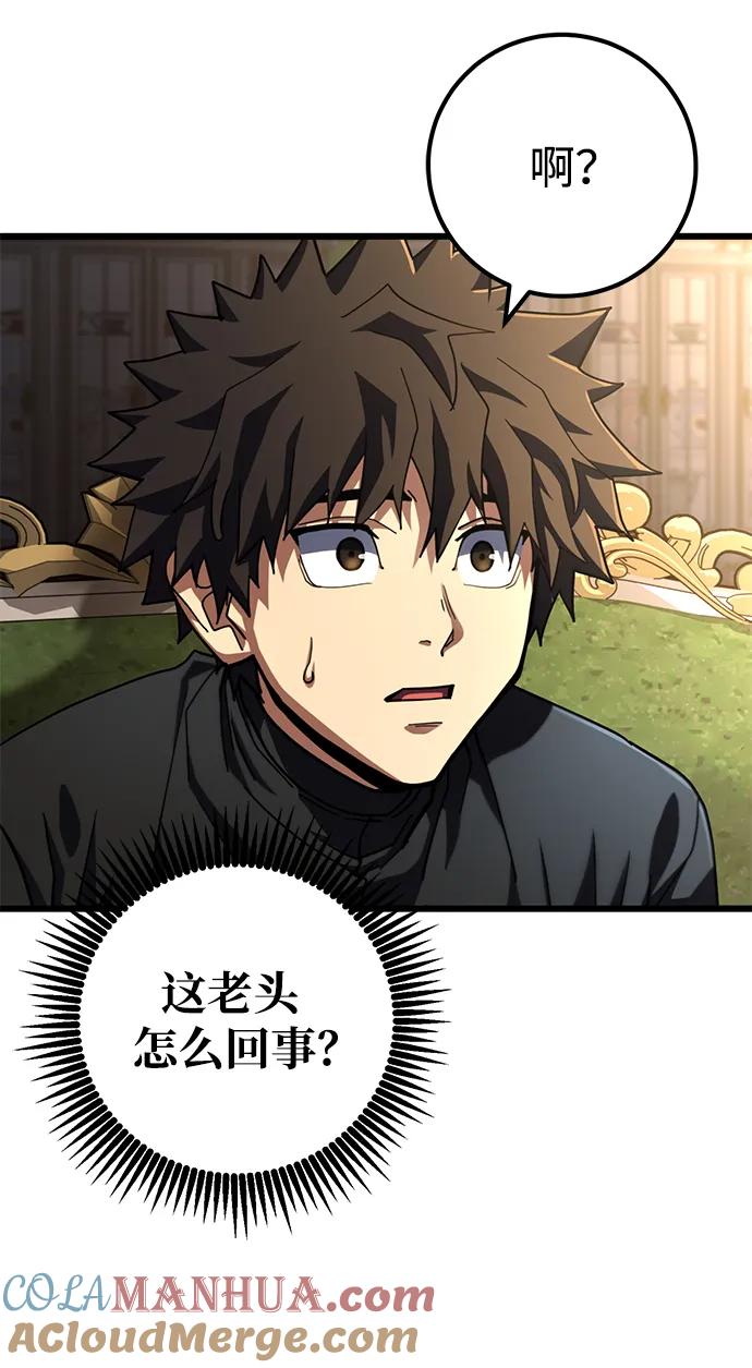 《雷霆之锤》第52话 第82页