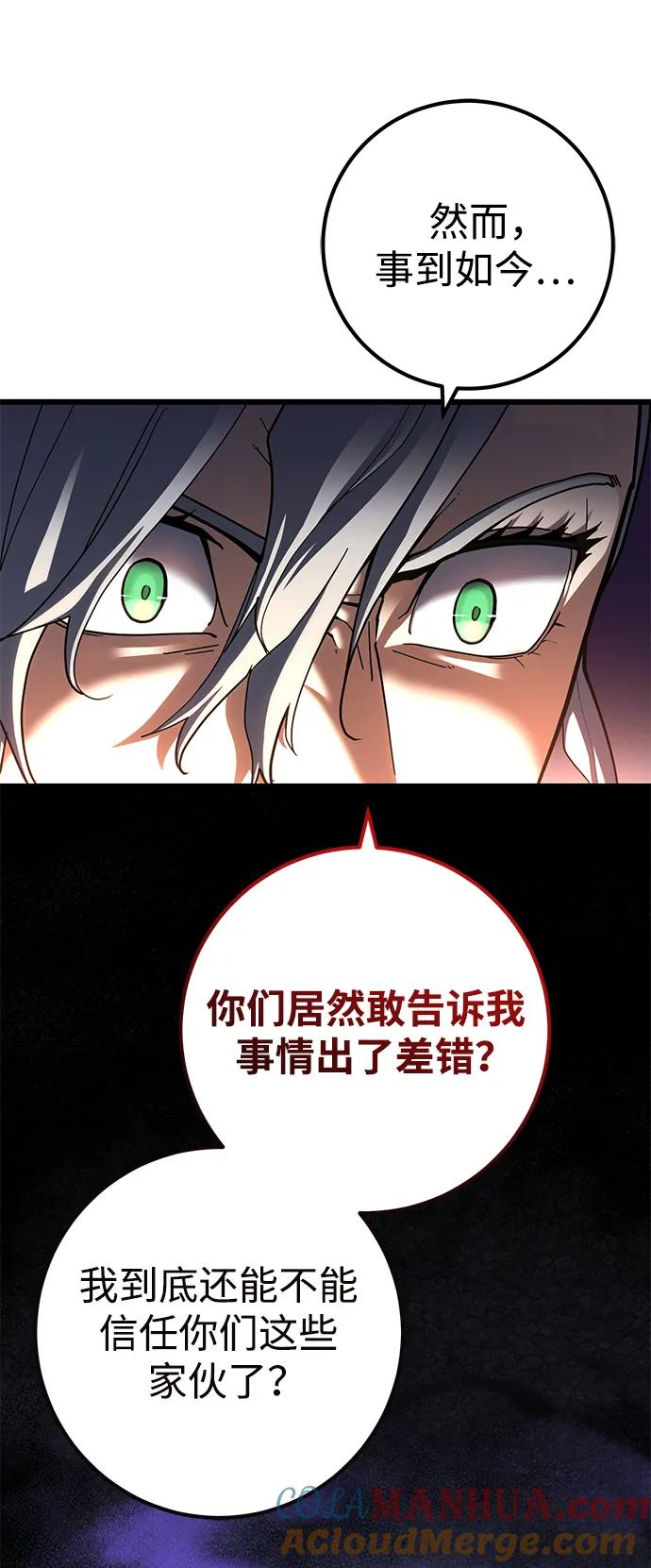 《雷霆之锤》第52话 第7页