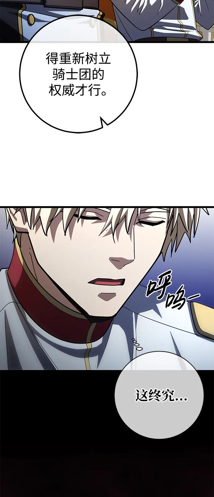 《雷霆之锤》第52话 第57页