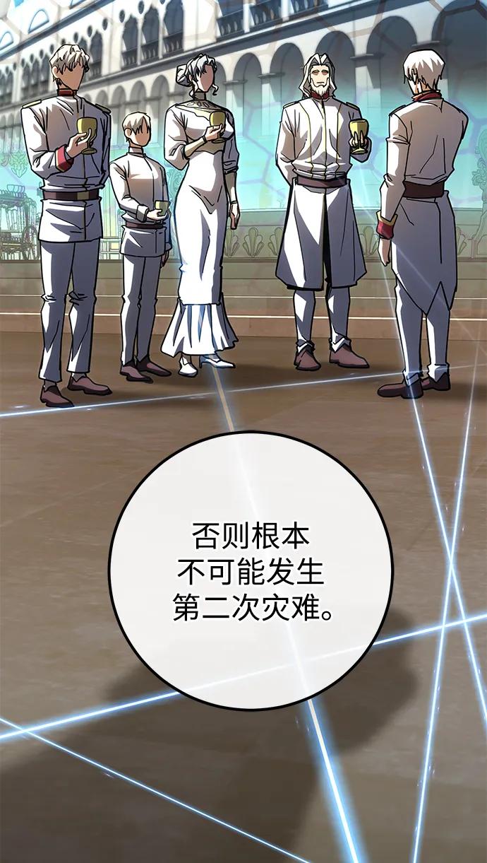 《雷霆之锤》第52话 第87页