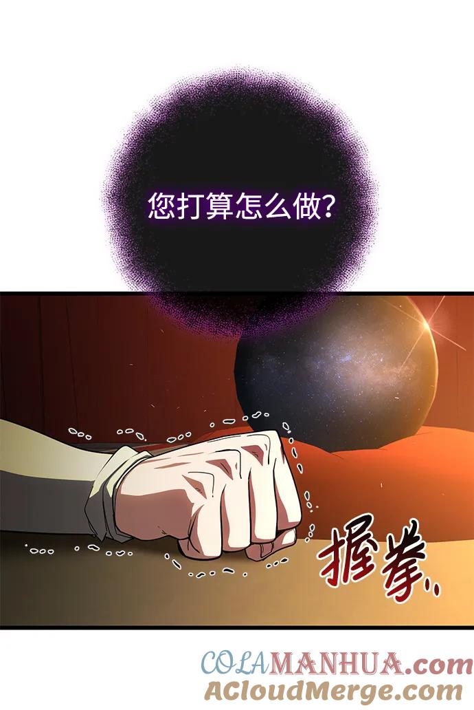 《雷霆之锤》第52话 第16页