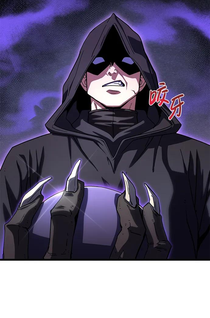 《雷霆之锤》第52话 第8页