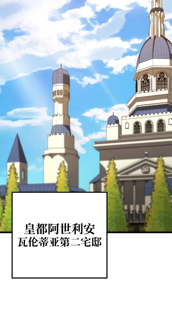 《雷霆之锤》第52话 第75页
