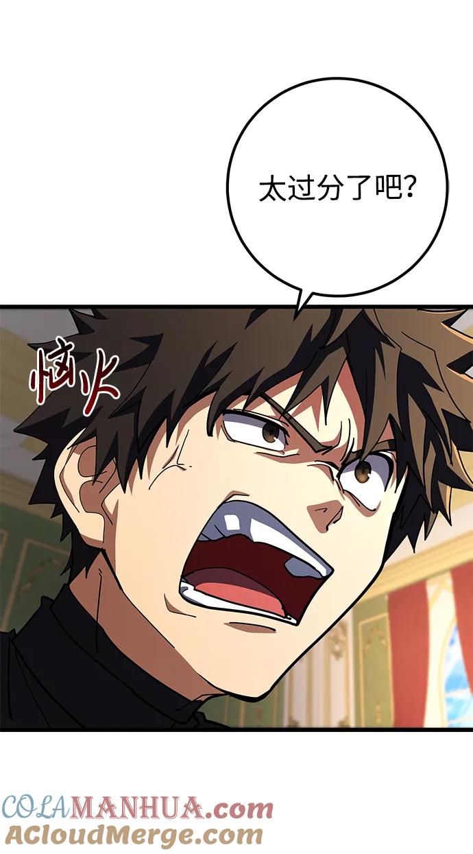 《雷霆之锤》第52话 第79页