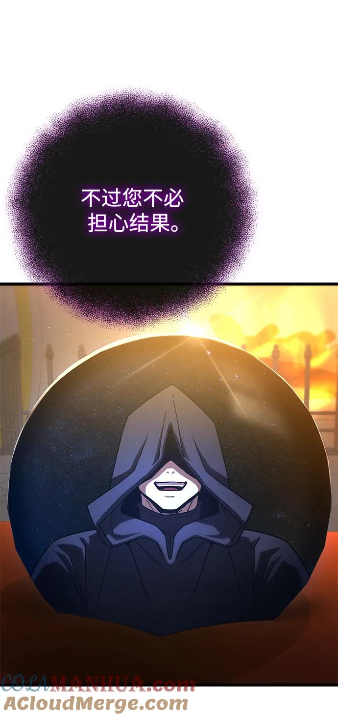 《雷霆之锤》第52话 第4页