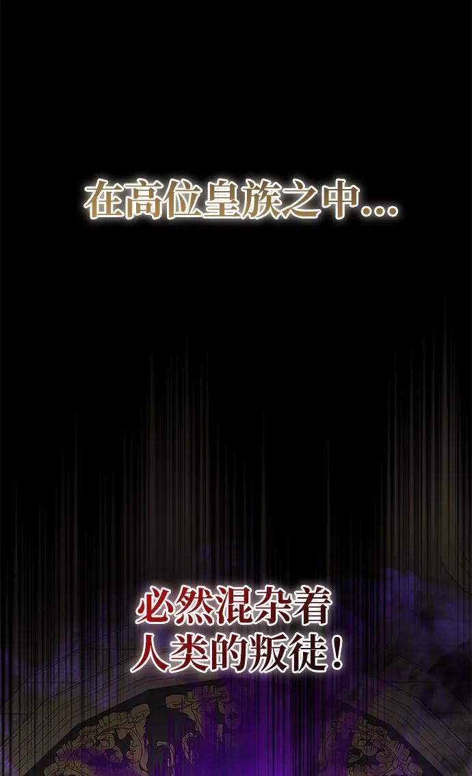 《雷霆之锤》第52话 第89页
