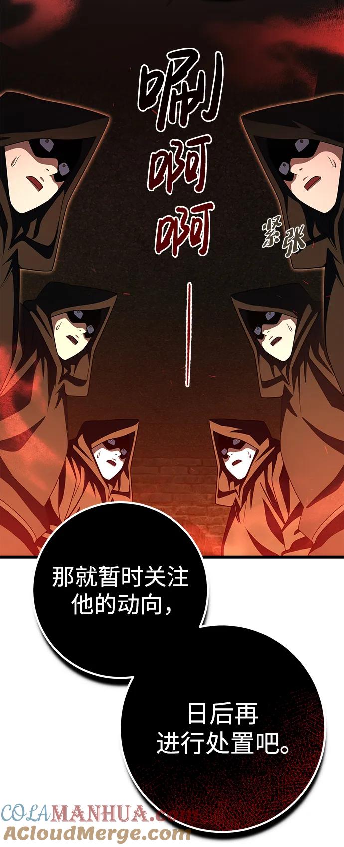 《雷霆之锤》第52话 第43页