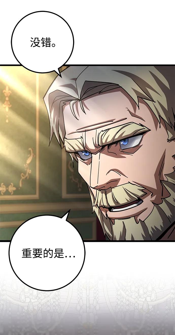 《雷霆之锤》第52话 第84页