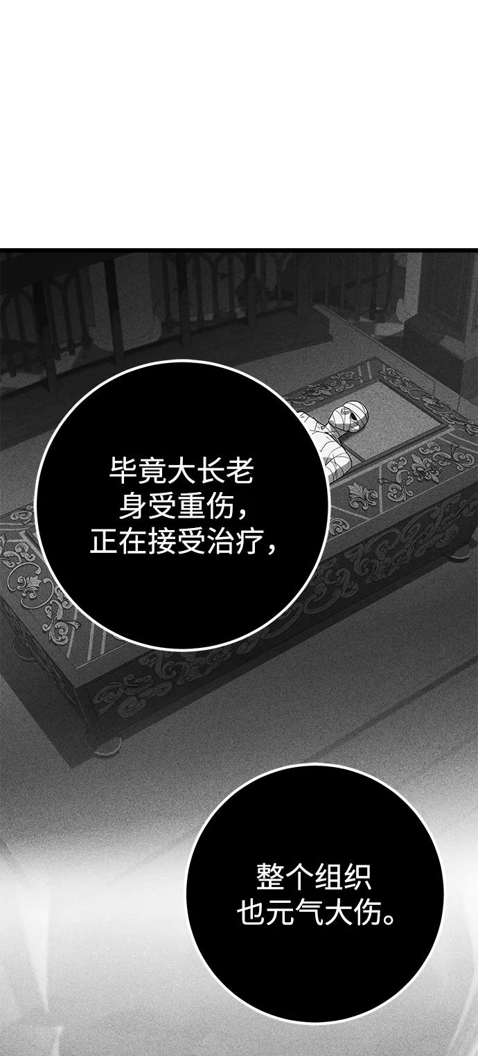 《雷霆之锤》第52话 第36页